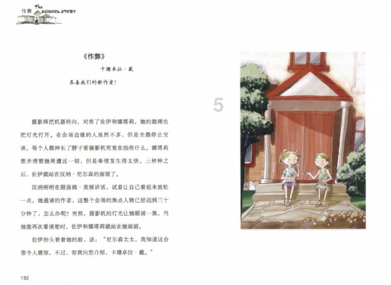全民剧本大师内置菜单